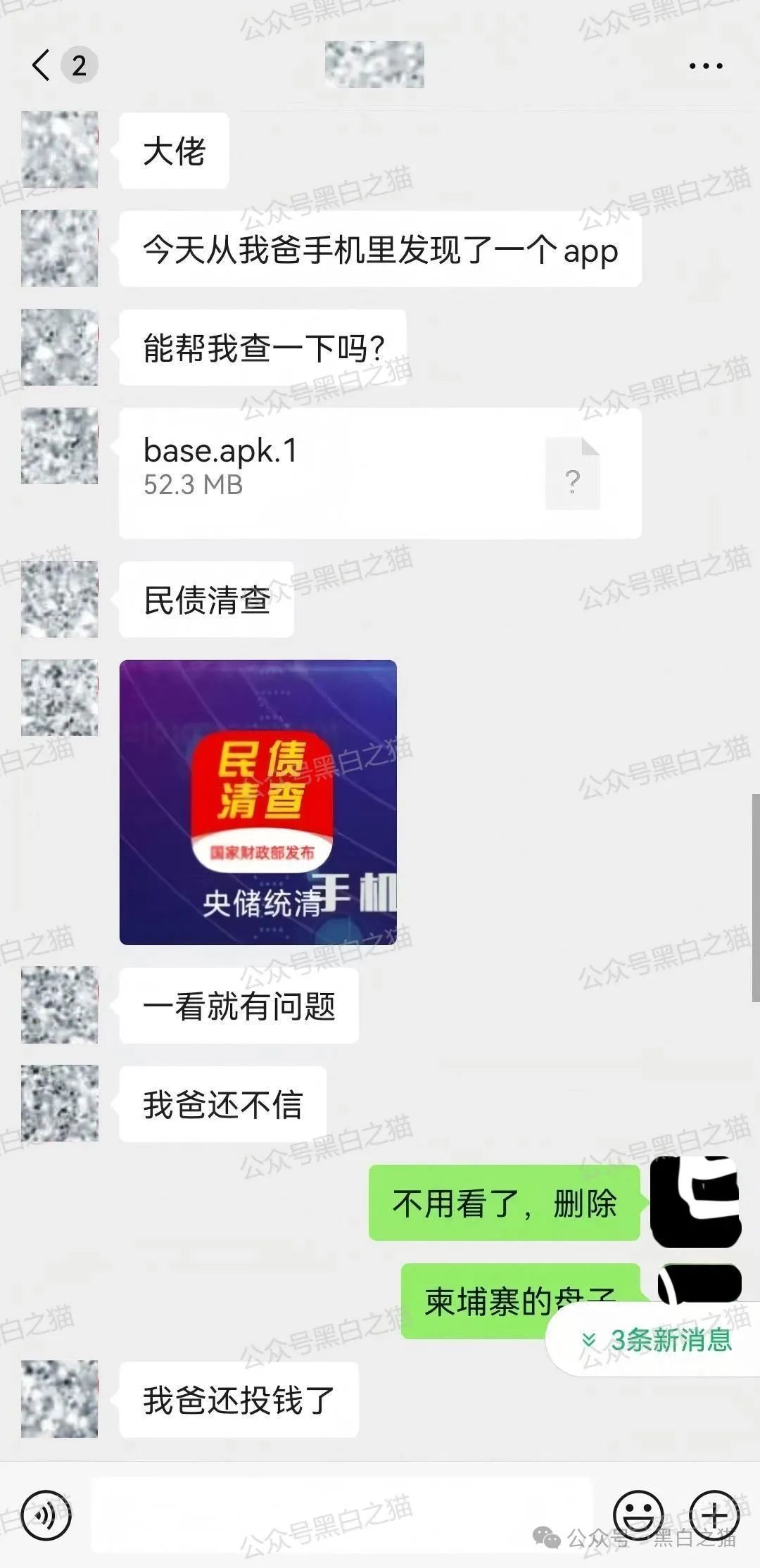 反诈防骗｜央储统清，中国养老，全民地票，中国残联，等资金盘继续哄骗老年人......