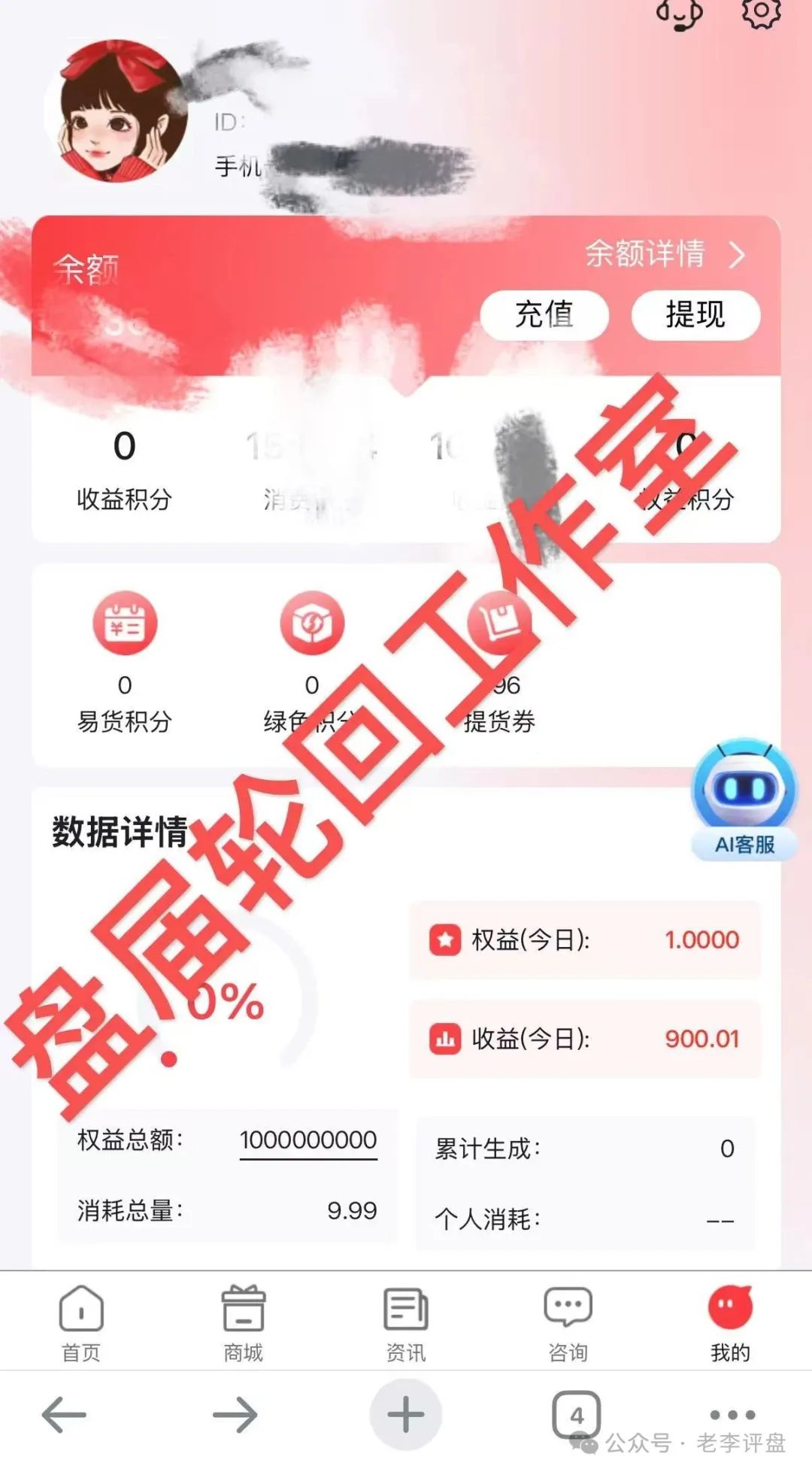 【易无界】抢单互助资金盘骗局，短短半月，圈钱3个亿，泡沫太大，随时崩盘