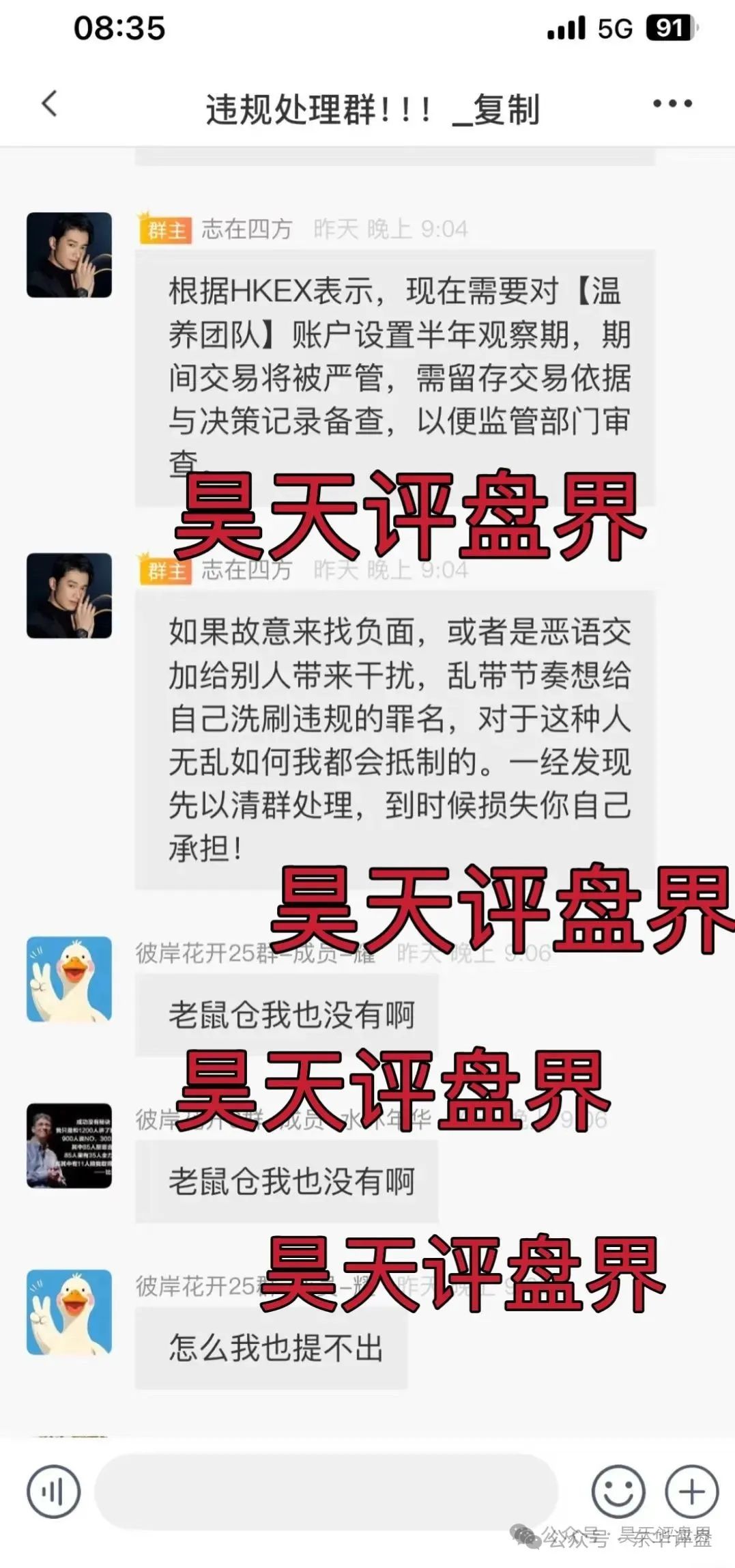 你被割了吗？【HKEX煜志金融】大量单割会员，即将崩盘跑路！