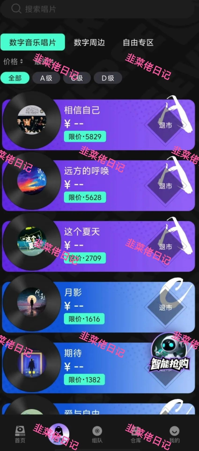 最新资金盘项目骗局曝光【 巢音世代, 伊格尔矿业】