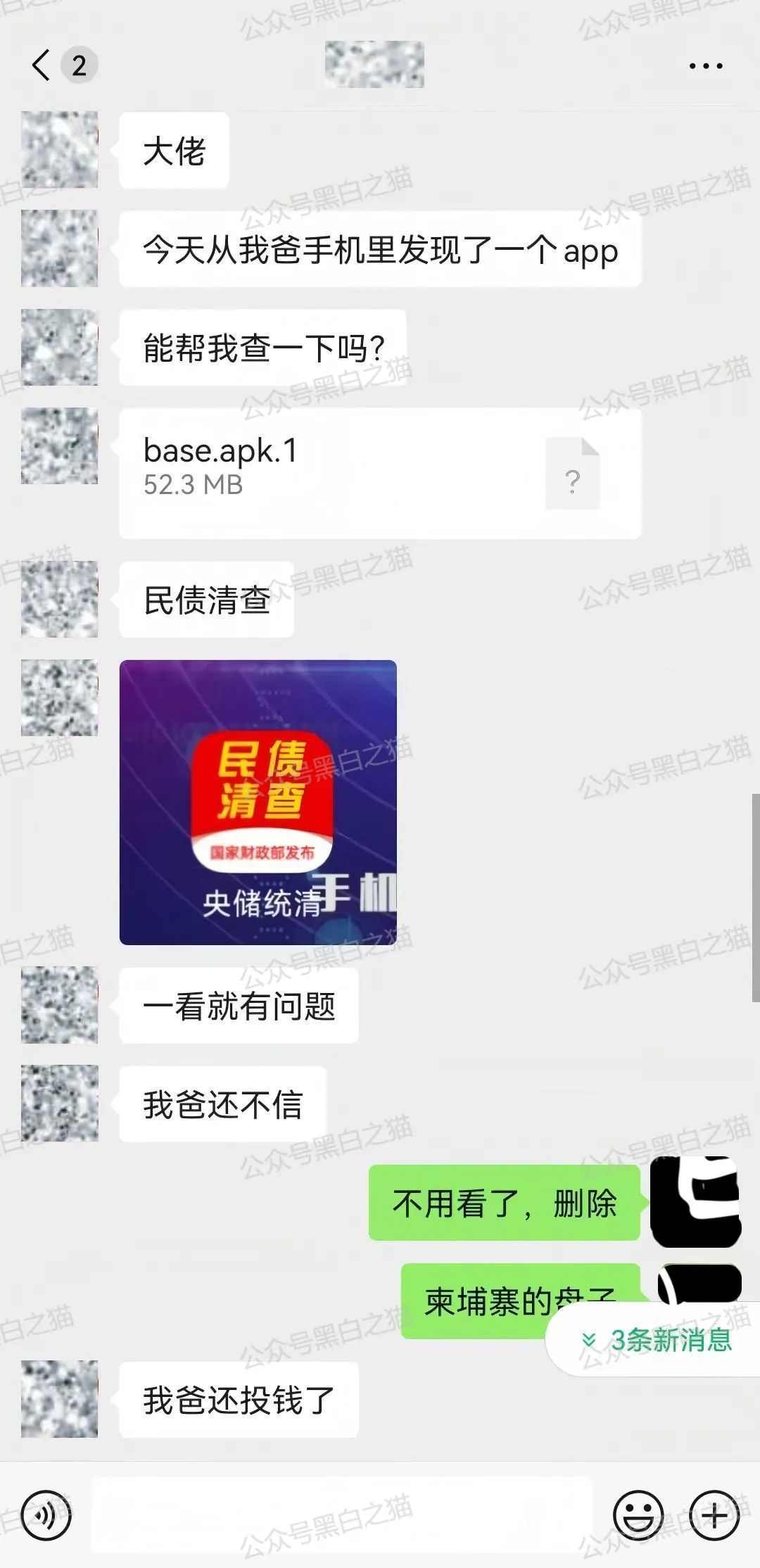 资金盘骗局｜“央储统清”“中国养老”“全民地票”“中国残联”等资金盘继续哄骗老年人......