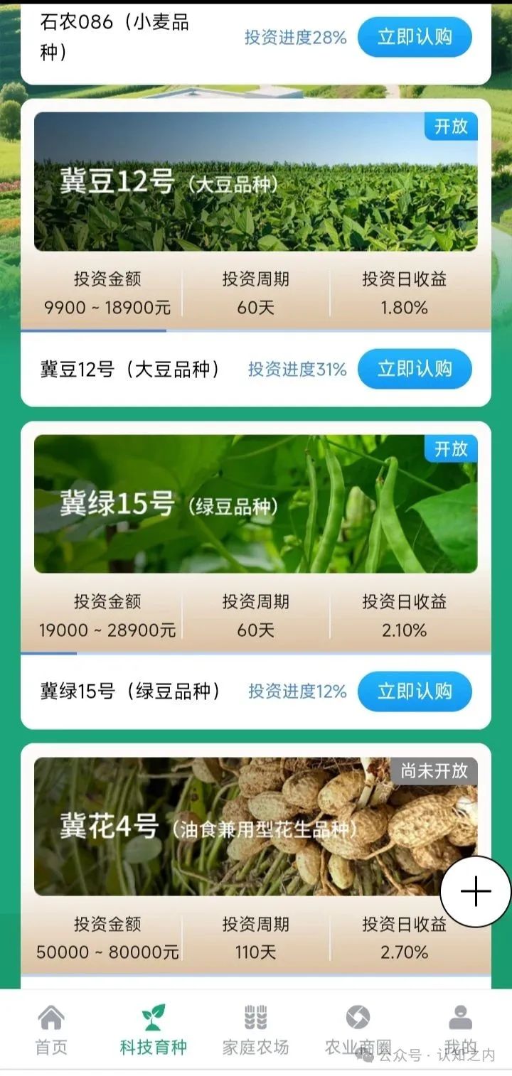 警方预警！【阿里数农,未来云启】这两家公司涉嫌资金盘诈骗！