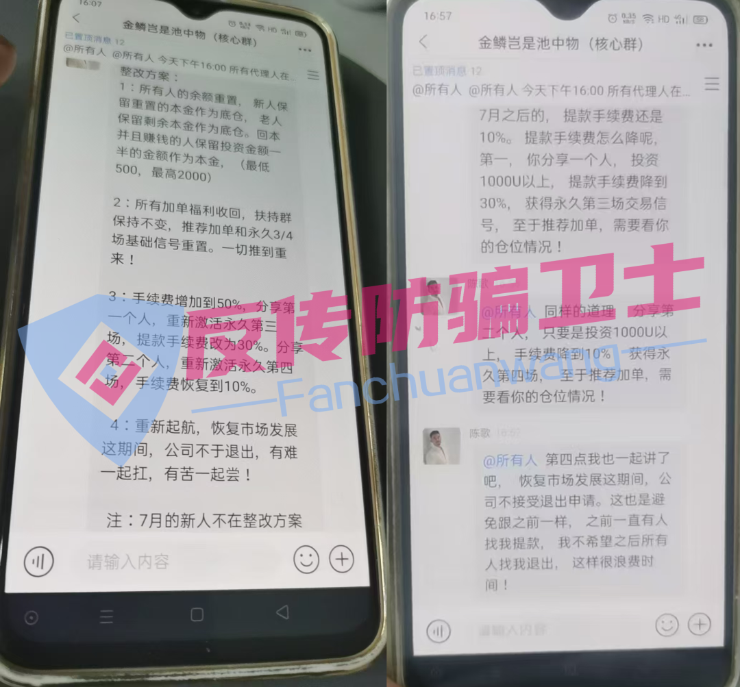 这11个新项目涉嫌非法集资、传销诈骗，正在掏空你的钱包！