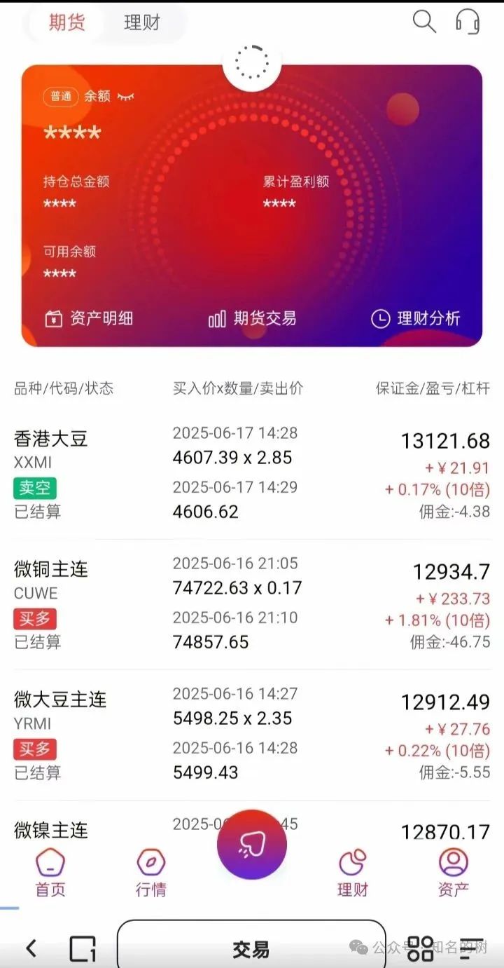 曝光【亚盟联盈资金盘】又一个套牌股票跟单骗局，即将崩盘跑路！
