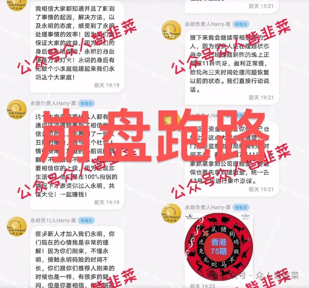 警惕！远离这些互联网诈骗项目【永明金融,优科创】
