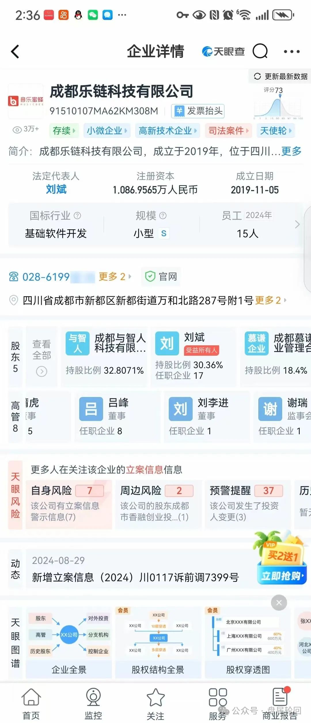 【巢音世代】其本质还是一个抢单互助资金盘 ，马上崩盘跑路！