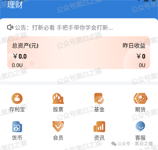 【TyxGo】资金盘冒充新加坡金融公司，以股票跟投为幌子，用情感话术哄骗宝妈群体......