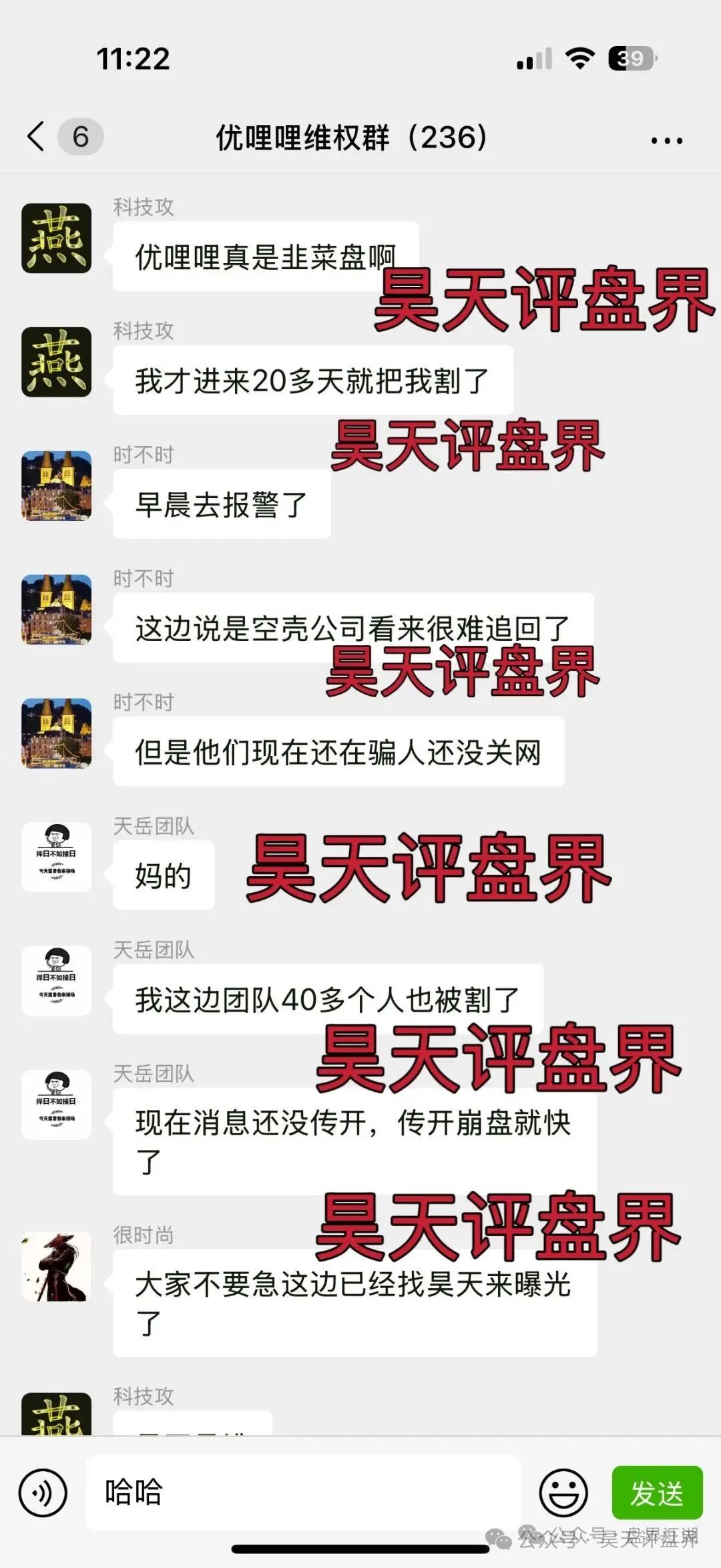资金盘骗局【优哩哩】柬埔寨鑫慷嘉诈骗团伙所开，高度预警，即将崩盘跑路！