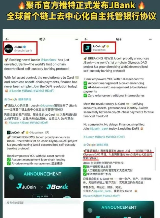即将崩盘！聚币交易所大搞JBANK奥林巴斯DAO，MiNiIPO恶搞股票代币化，项目方镰刀