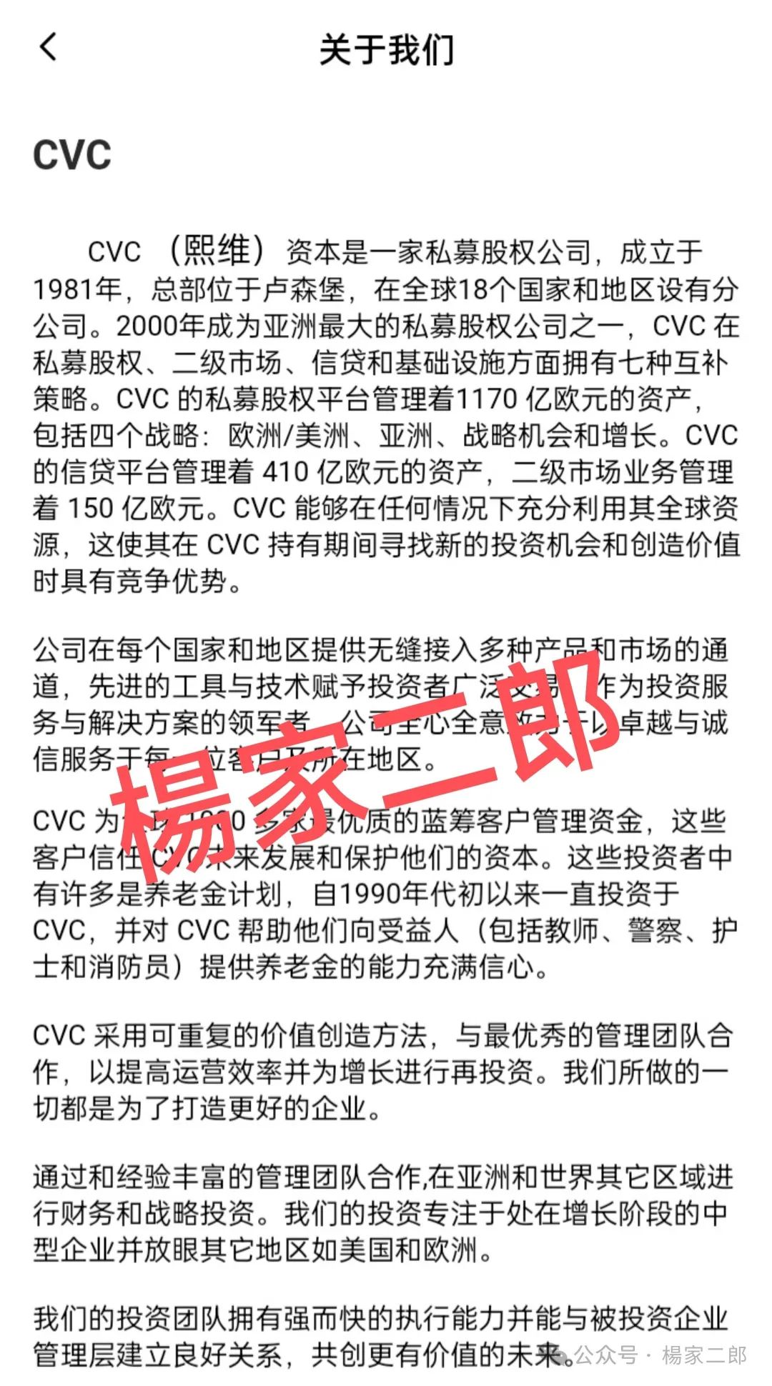 套牌＂CVC＂分红类资金盘：一场注定坍塌的财富游戏，你还在参与吗？