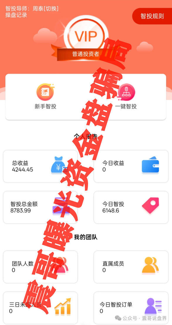 【赛博风投】资本资金盘即将崩盘，即将崩盘跑路！