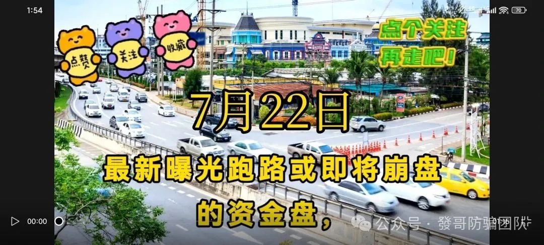 骗局【粤港澳大湾区,科创智能,大气资本,聚币交易所,AI云端】有你参与的吗？