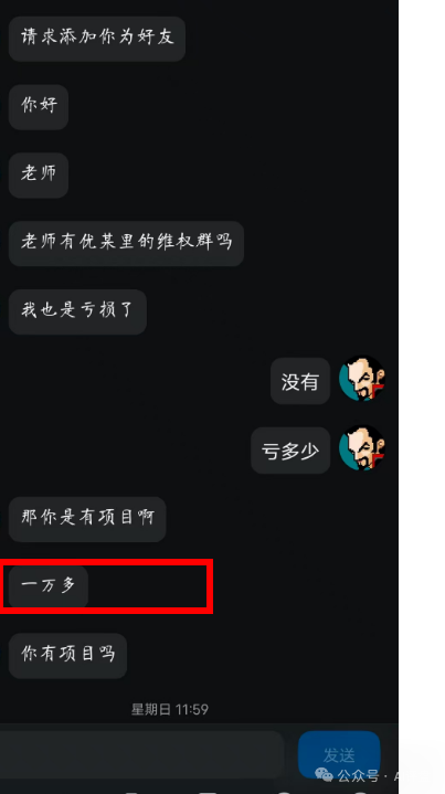 【优哩哩】加大速度大量单割！请快快离场，保住本金！