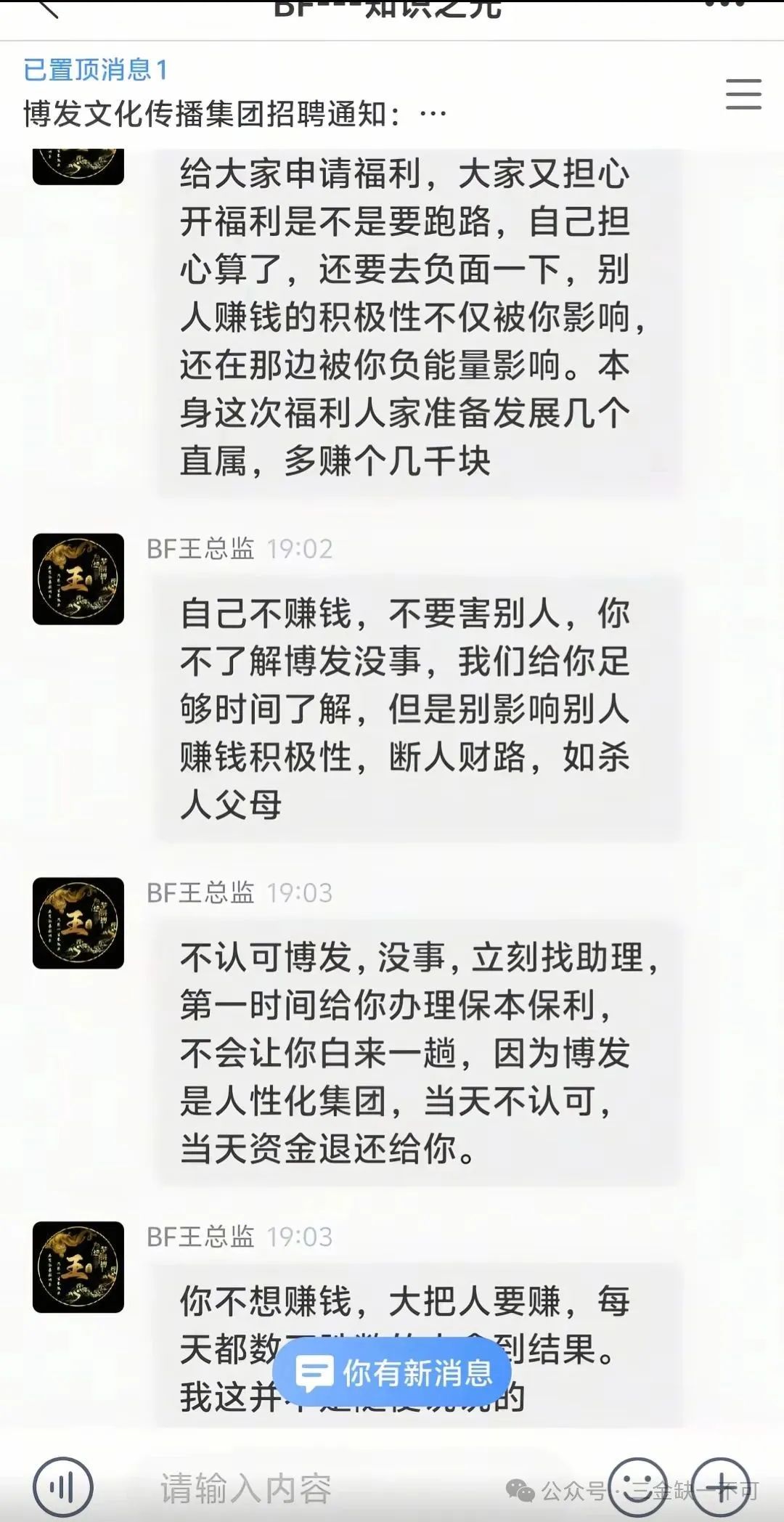 【博发】资金盘；在“拉人头”模式驱使下，违法本质逐渐浮出水面！