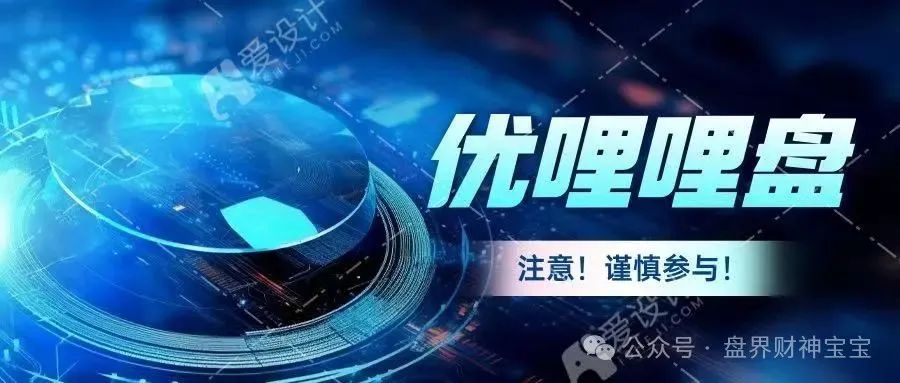 警惕！优哩哩：披着跨境电商外衣的缅北资金盘，已开始疯狂割韭菜！