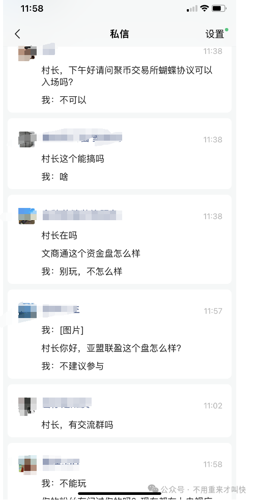 7月末，这100多个互联网项目都是骗局，赶紧跑，别接盘了！