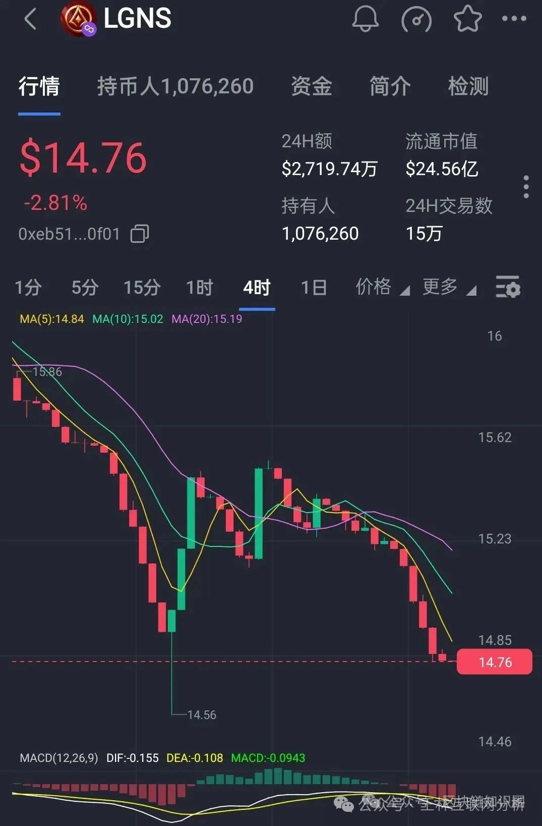 最新资金盘【奥拉丁,公信资本,嘉蓝智投】随时可能卷钱跑路！