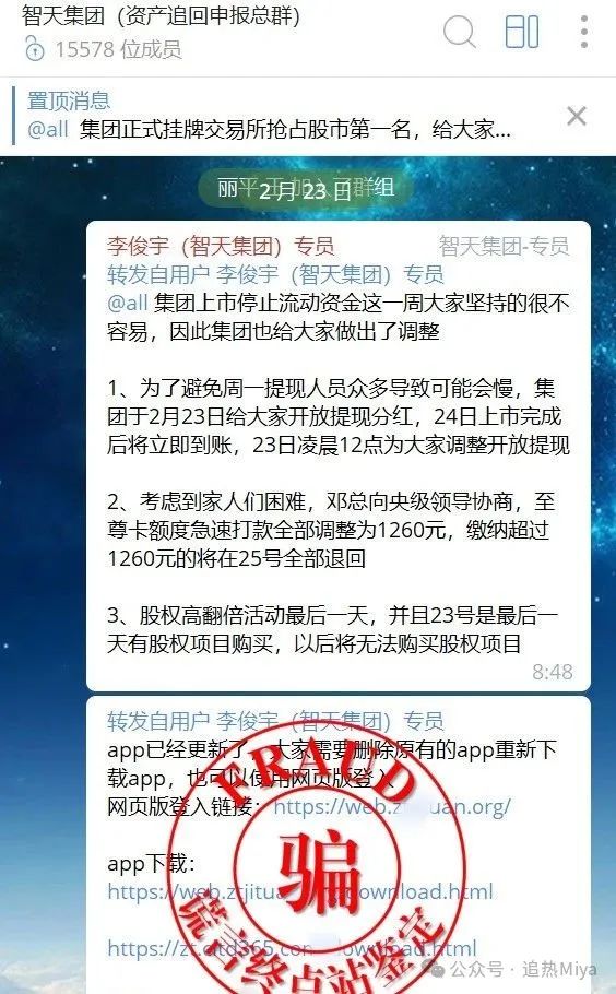 警惕【谷瑞城机器人,智天集团,耐克森,宇宙星球】这些项目背后的风险真相大揭秘！