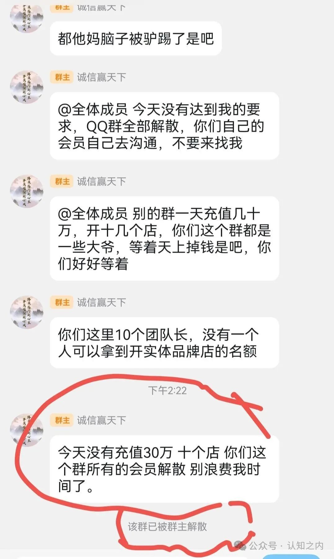 “迪斯康特链商圈（Disconte）”正在疯狂吸金，准备收割！