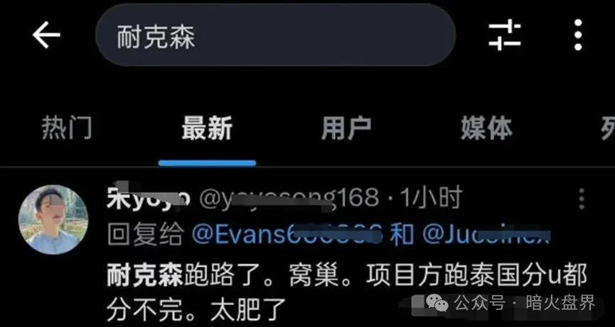 【曝光】Nexim耐克森，巧妙地运用专业术语对骗局的内核进行精心包装。