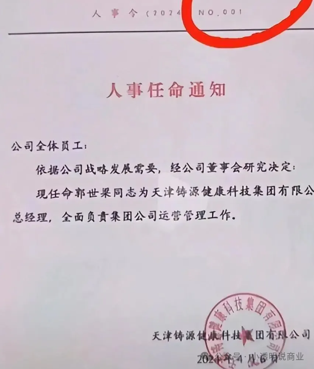 【永倍达】重启从三月喊到八月：1100万会员的钱去了哪！