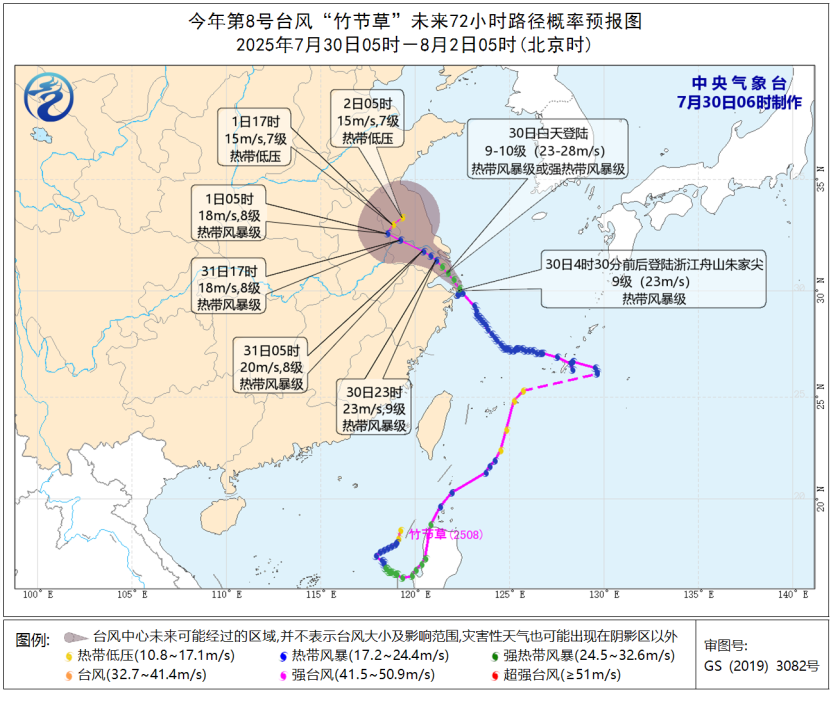 宁波防台风应急响应提升至Ⅱ级