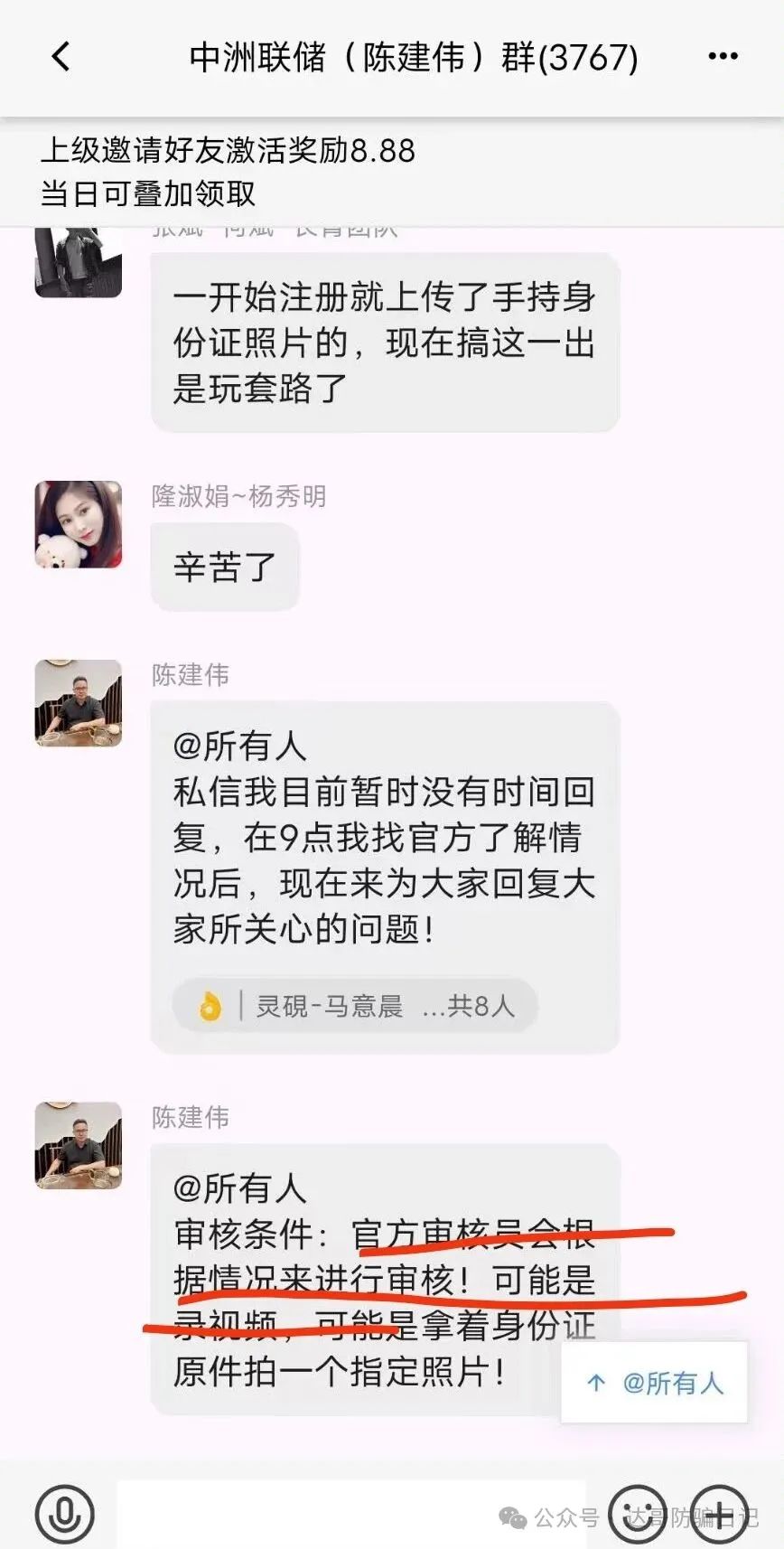 再次预警【中洲联储】资金盘暂停提现，这一次可能真的是要凉凉了。
