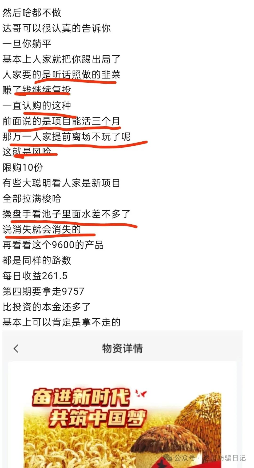 再次预警【中洲联储】资金盘暂停提现，这一次可能真的是要凉凉了。