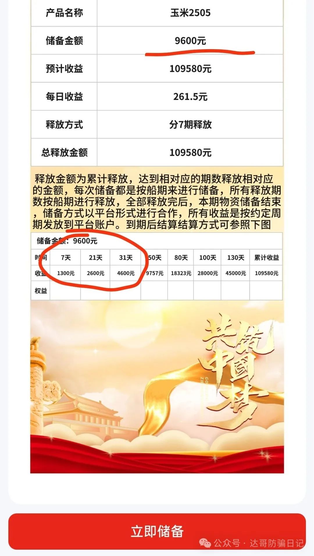 再次预警【中洲联储】资金盘暂停提现，这一次可能真的是要凉凉了。