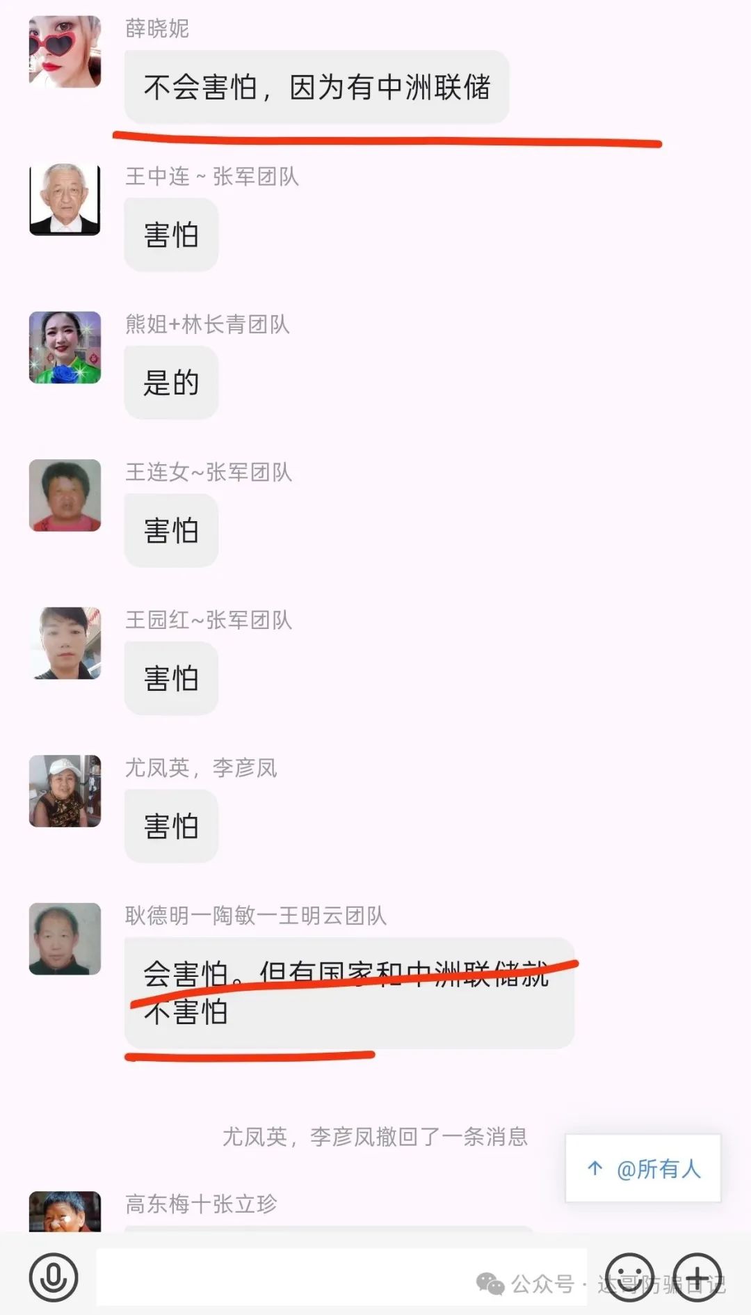 再次预警【中洲联储】资金盘暂停提现，这一次可能真的是要凉凉了。