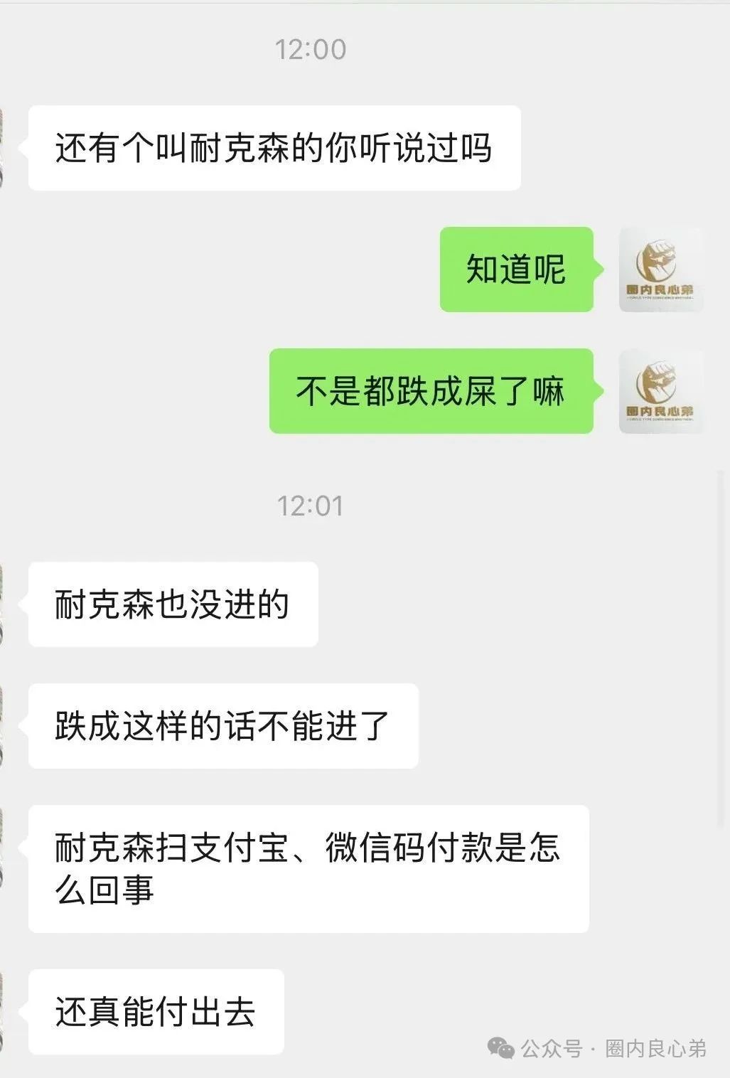 Nexa Pay（Nexim耐克森）全球支付，开盘一个月，跑路崩盘。