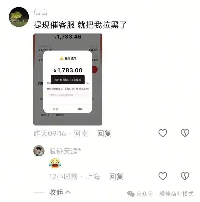 起底“艾兴合”的资本陷阱百亿骗局崩塌！十万投资者血本无归！