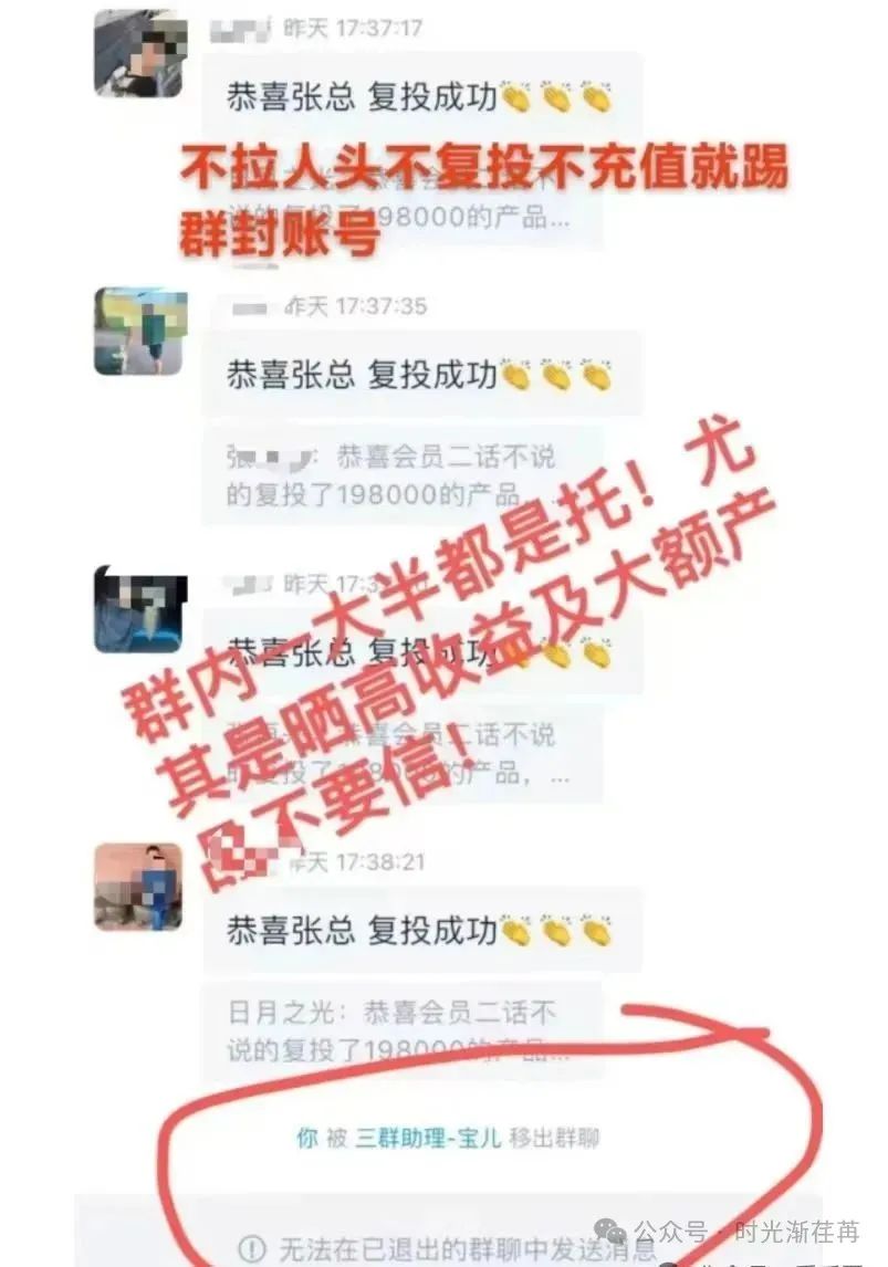 【维尔利】以高科技项目为诱饵，回报远超常理，你为何还敢入局？