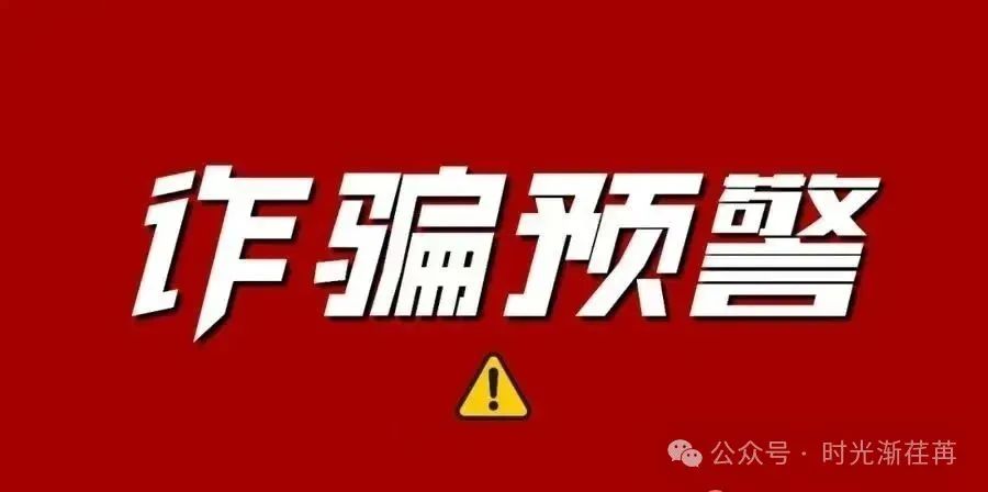 【维尔利】以高科技项目为诱饵，回报远超常理，你为何还敢入局？