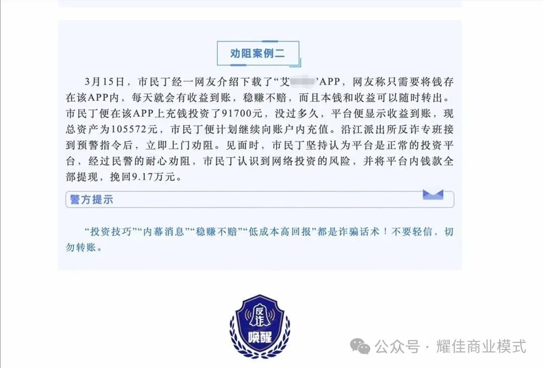 起底“艾兴合”的资本陷阱百亿骗局崩塌！十万投资者血本无归！