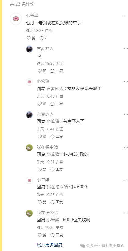 起底“艾兴合”的资本陷阱百亿骗局崩塌！十万投资者血本无归！