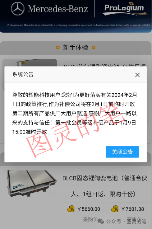 小心【永倍达,普塔道,美银美林,辉能科技,非凡艺术】这个“神盘”要跑路了！