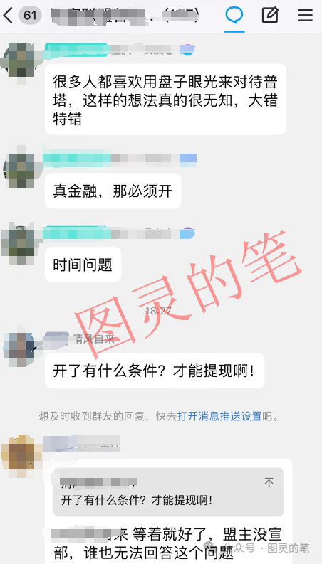 小心【永倍达,普塔道,美银美林,辉能科技,非凡艺术】这个“神盘”要跑路了！