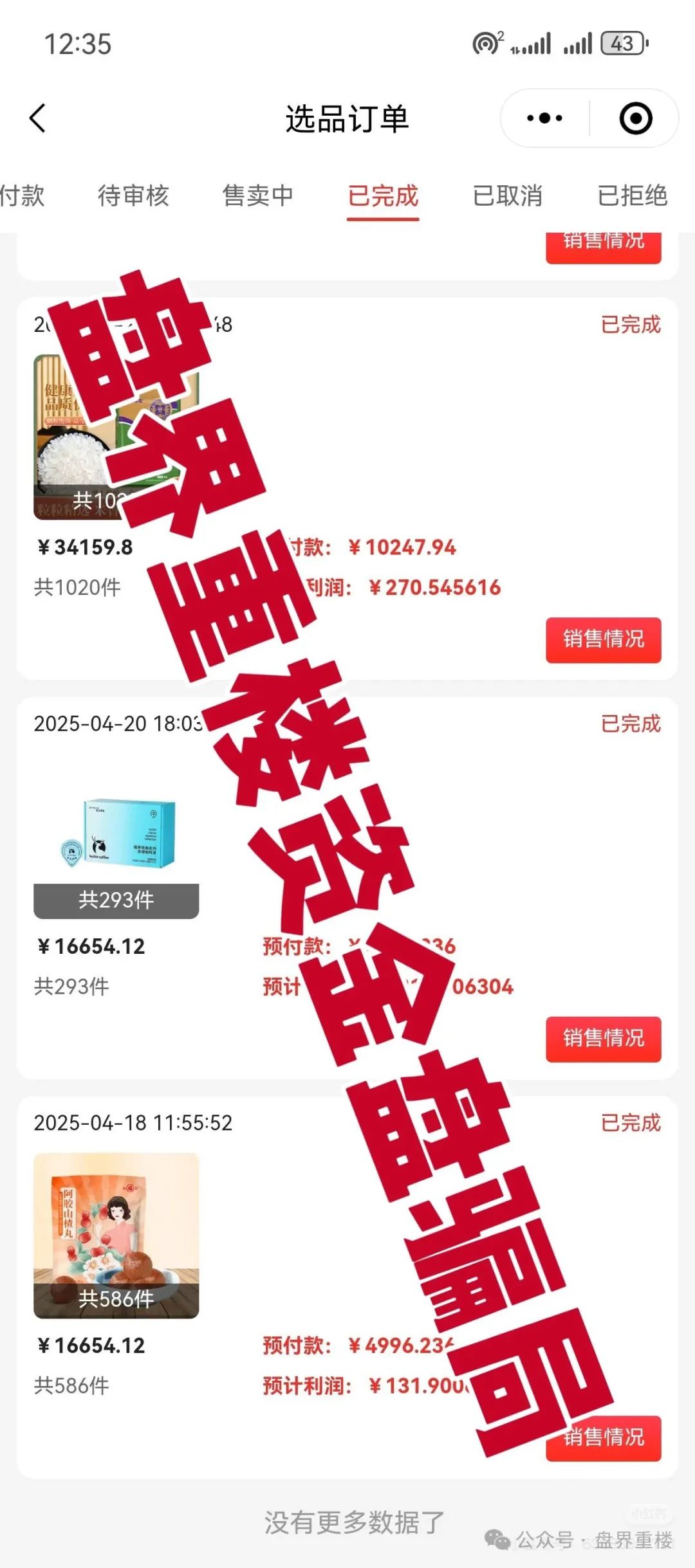 【链商圈】打着跨境电商噱头的资金盘骗局，开始大量单割，即将崩盘跑路！