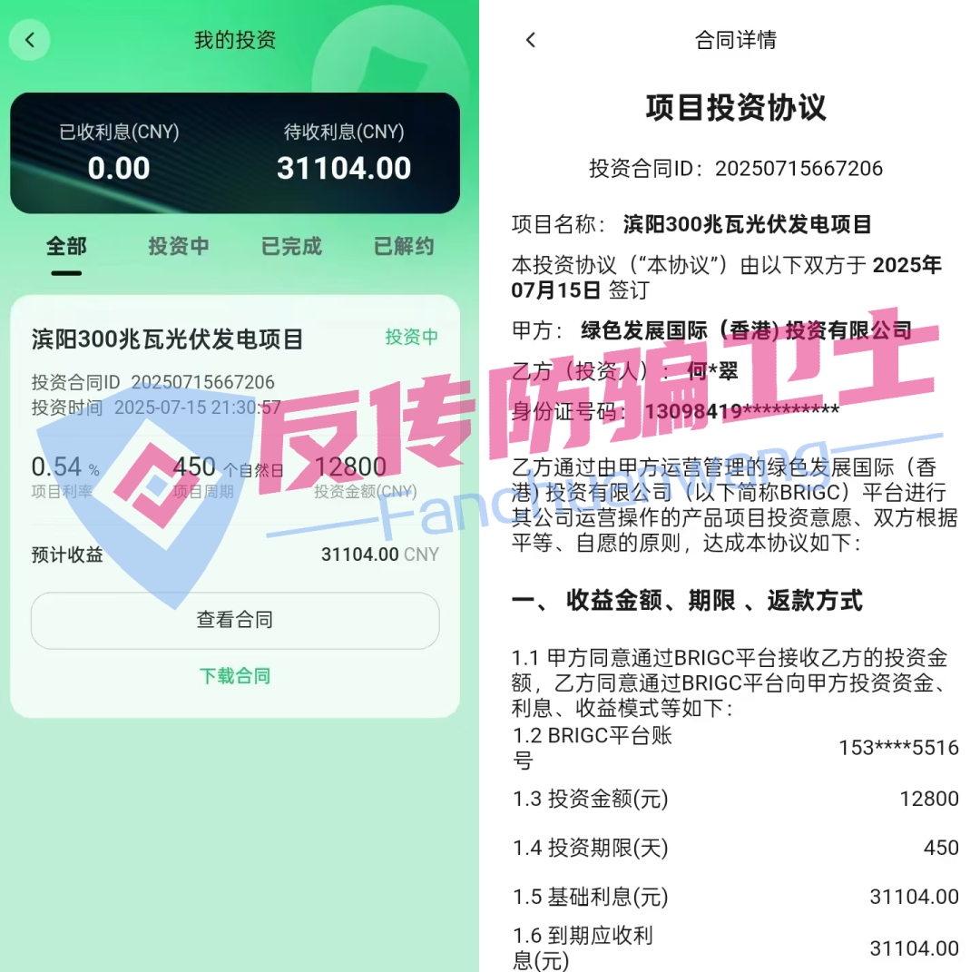 这 11 个项目涉嫌非法集资、传销诈骗！专掏投机者的钱包！