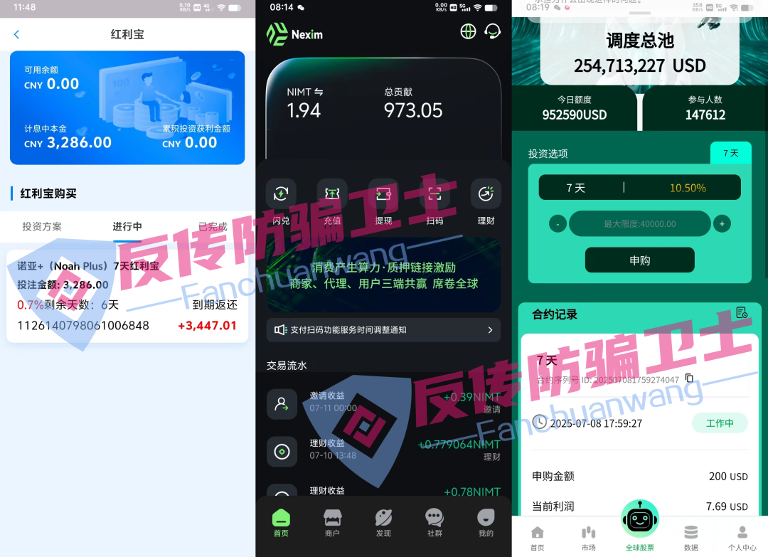 这 11 个项目涉嫌非法集资、传销诈骗！专掏投机者的钱包！