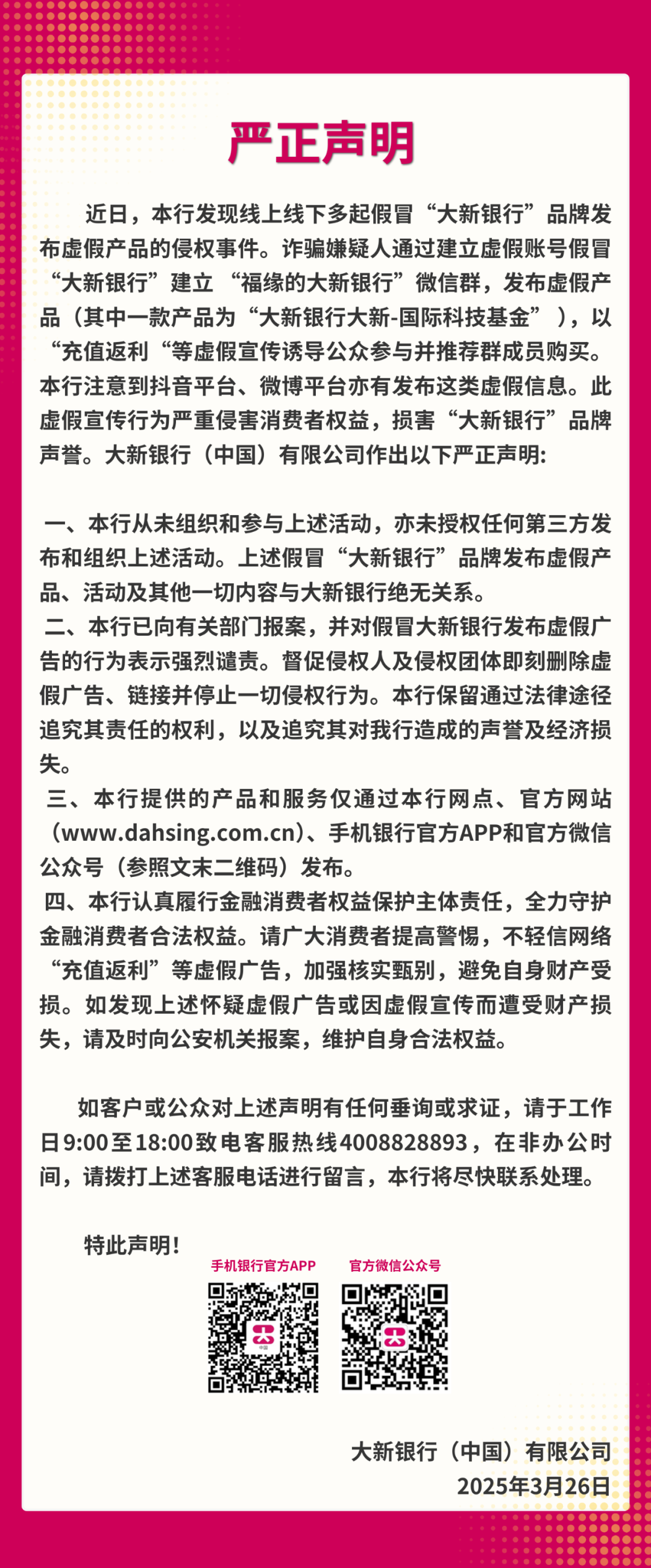 这 11 个项目涉嫌非法集资、传销诈骗！专掏投机者的钱包！