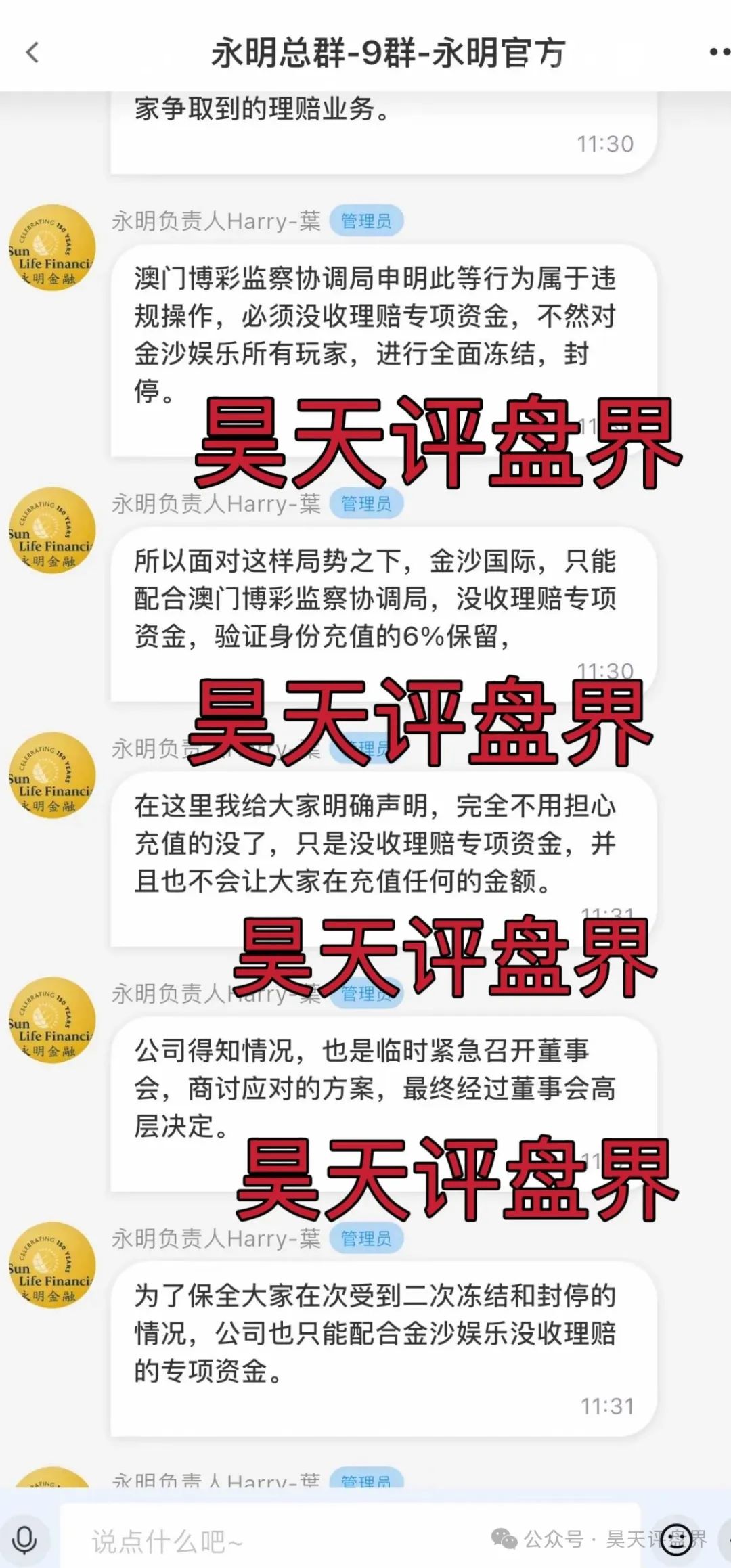 爆料【CW交易所,荣辉资产,乐世达商城,煜志金融,永明彩险】资金盘骗局，请远离资金盘！