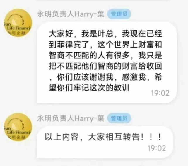 【鑫慷嘉,宏涤洗衣,中永国昌,永明彩险】几百万人被骗，这几个资金盘都崩了。