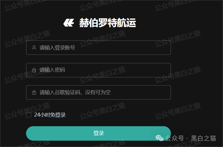 冒充国际公司“赫伯罗特航运”，资金盘运营已入尾声，赶紧远离！