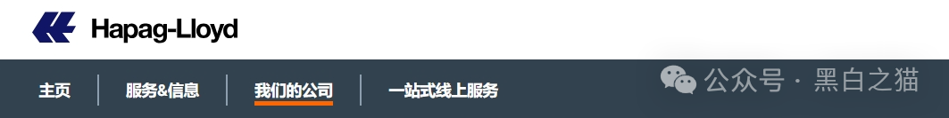 冒充国际公司“赫伯罗特航运”，资金盘运营已入尾声，赶紧远离！