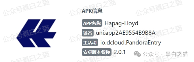 冒充国际公司“赫伯罗特航运”，资金盘运营已入尾声，赶紧远离！
