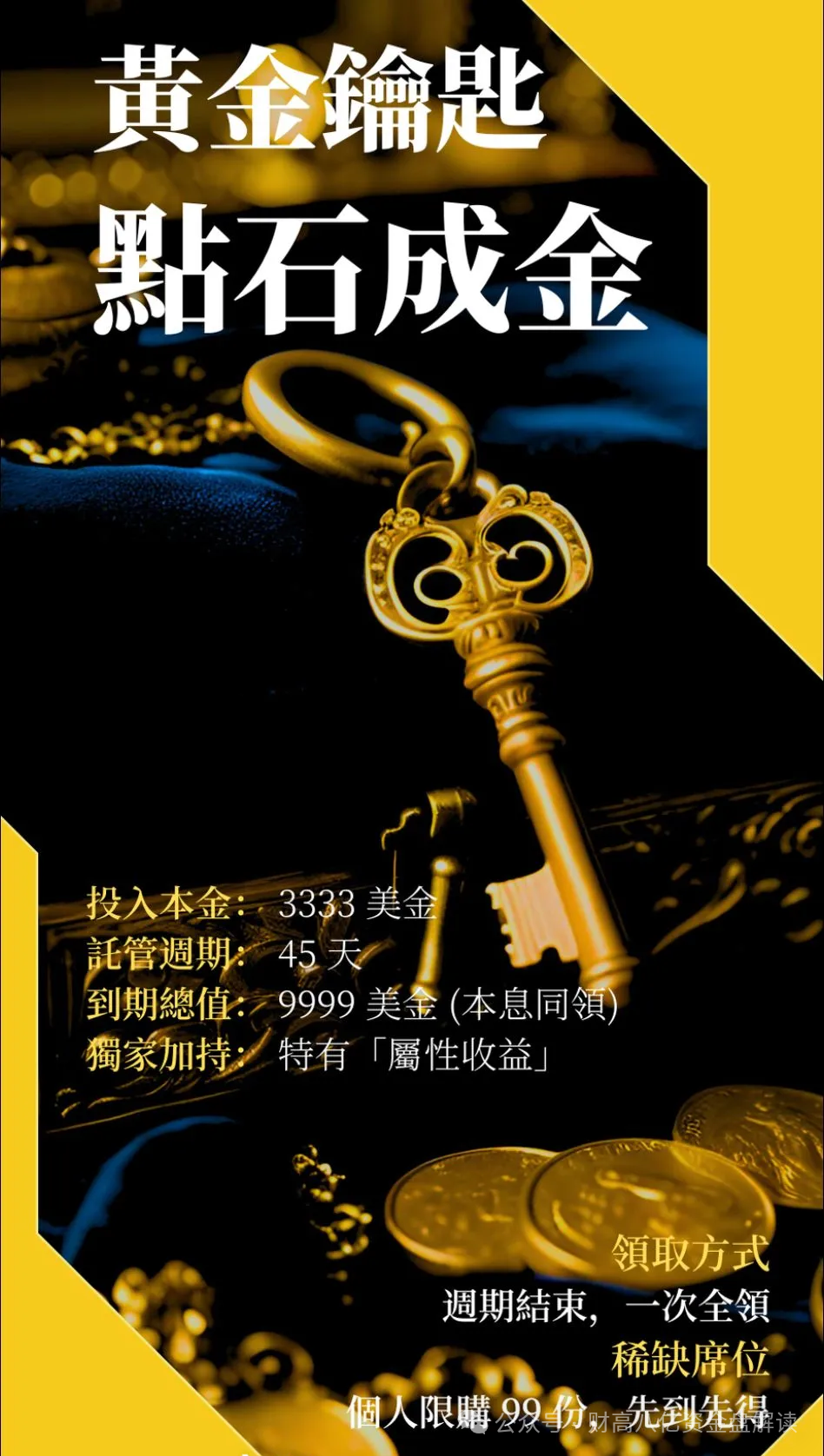 【伊格尔矿业】典型的资金盘，一场击鼓传花的危险游戏！