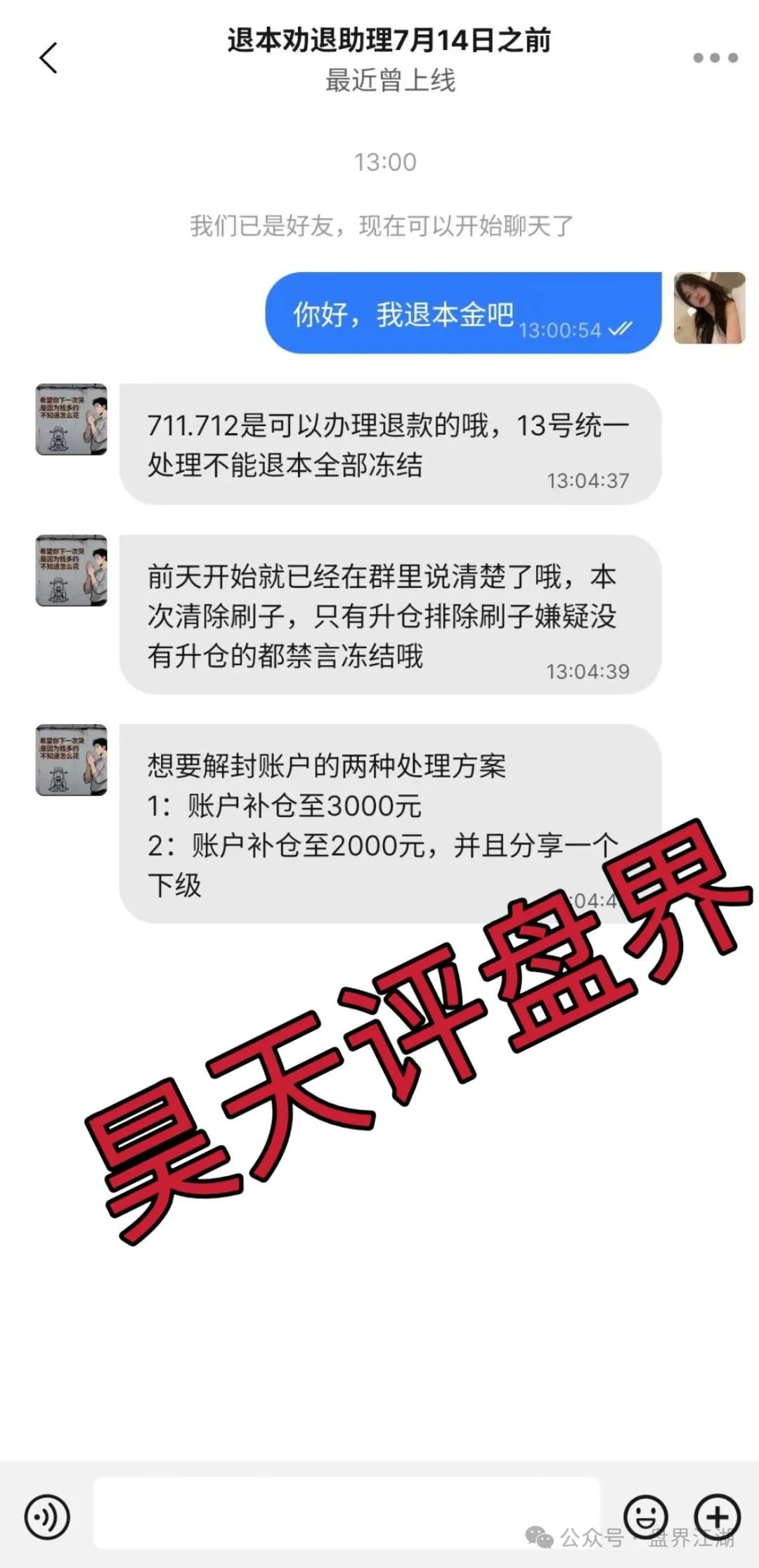 【金利巅峰】彩票类资金盘骗局，已经开始单割，高度预警，即将崩盘跑路！
