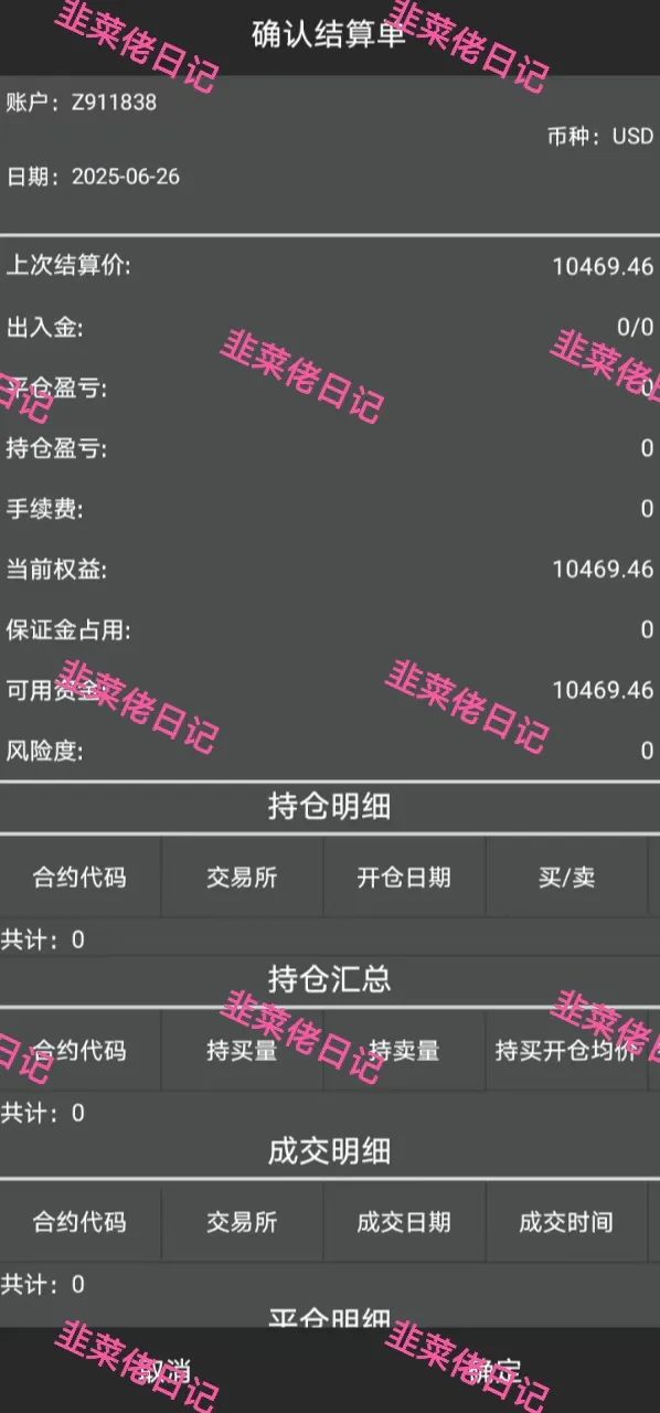 最新资金盘项目骗局曝光【金瑞期货,Biton】